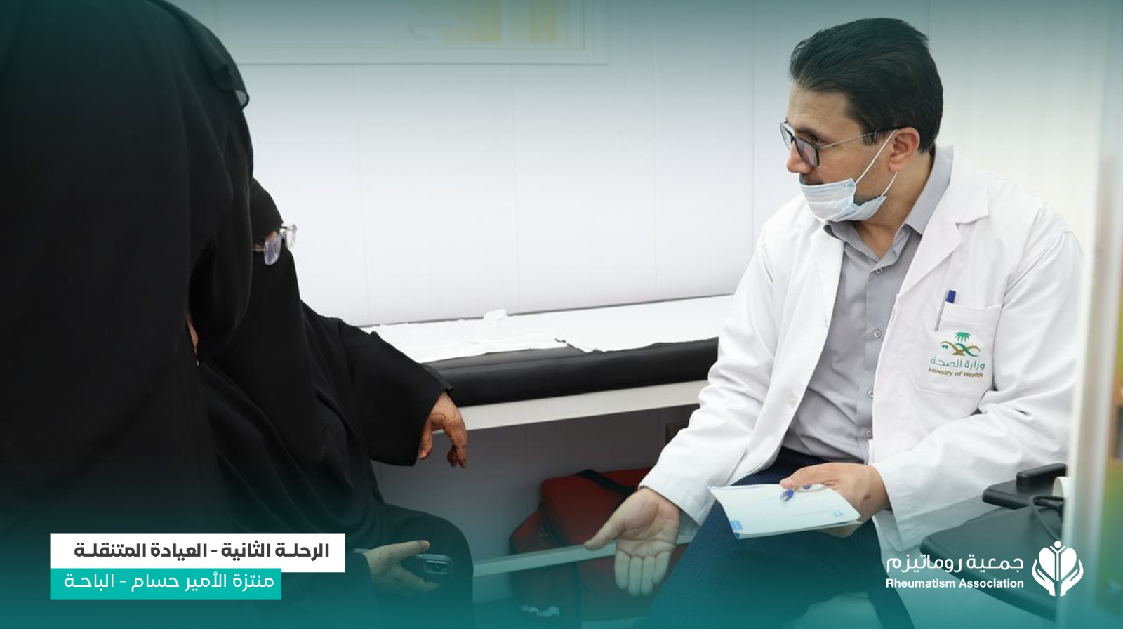 استشاري الروماتيزم د. حسن السنباطي أثناء تقديم الاستشارة لإحدى مراجعات العيادة المتنقلة