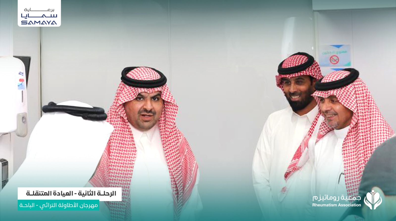 محافظ القرى يطّلع على تجهيزات العيادة المتنقلة خلال رحلتها الثانية في الباحة