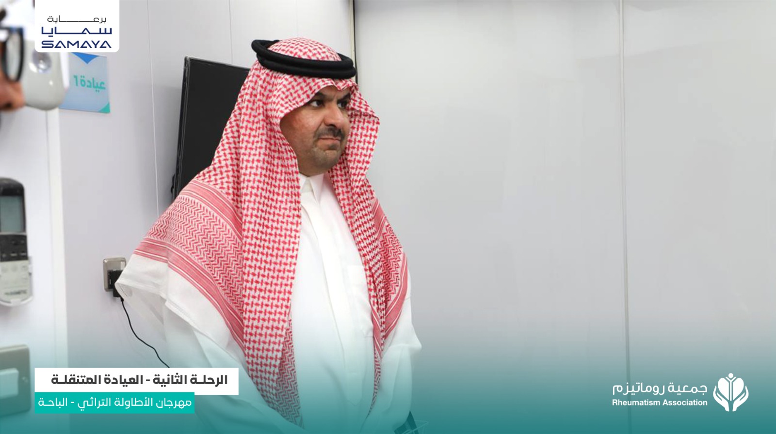 سعادة محافظ القرى عبدالله بن سعد الدامر داخل إحدى وحدات العيادة المتنقلة